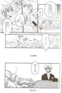 [Double Slash (Kita no Yupopo, Orishima Kei)] Bubble Bath Time (Axis Powers Hetalia)