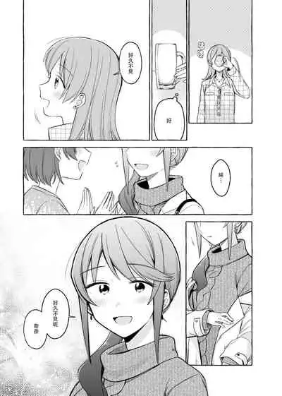 [LOVE&PE@CE (HAM)] Kimi to Watashi no Saigo no Fuyu ni Owakare no Aisatsu o | 最後的冬日裏你與我的告別 (Shoujo Kageki Revue Starlight) [Chinese] [終歌個人漢化] [Digital]