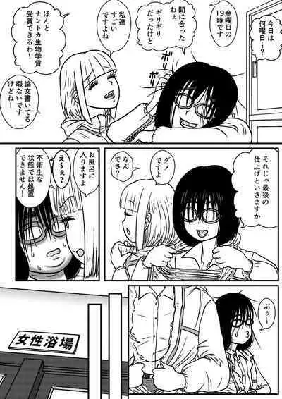 Josei Teitoku no Miru Yume wa… Rei #3
