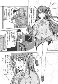Takeuchi P no Onahokoki o Mokugeki Shita Uzuki