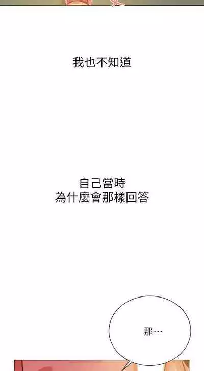 【周三连载】超市的漂亮姐姐（作者：北鼻&逃兵） 第1~32话