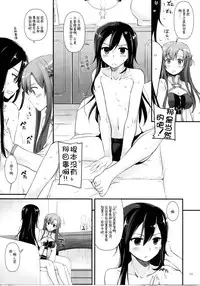 (C86) [Digital Lover (Nakajima Yuka)] DL AW&SAO Soushuuhen (Accel World, Sword Art Online) [Chinese] [脸肿汉化组]