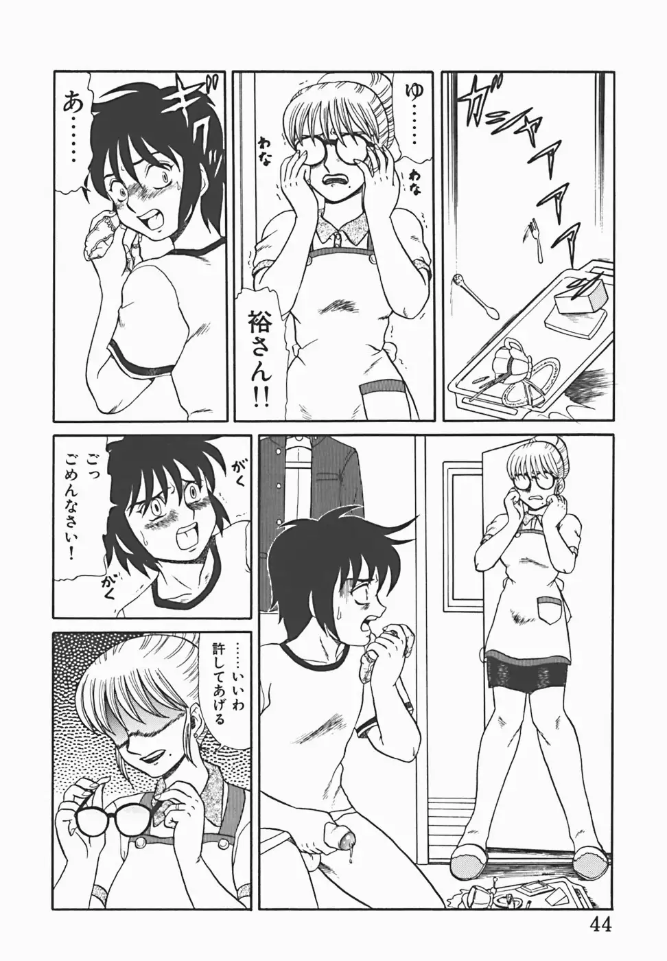 In Mitsu Mu - Hot Honey Dream