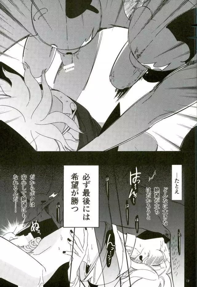 Minna no Meshitsukai Kaihatsuchuu desu