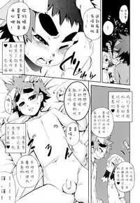 [Kikaider Reijhiro] Nipple Boy Fragments Ch. 1-9 [Chinese] [刚刚汉化]