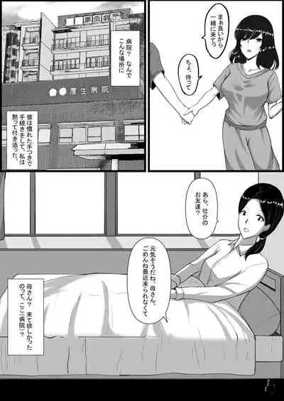 Toshoshitsu no Himegoto