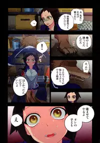 Onaka ni Ippai, Ayakashi no Tane