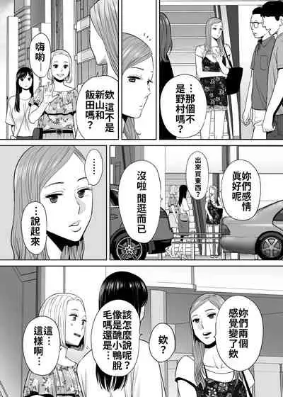 Karami Zakari vol. 2 | 醒時同交歡 vol. 2