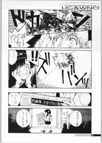 (C63) [Junk Arts (Nukiyama Gaisei)] Teikyoudo Funsou to Sekai Shin Chitsujo - Low-Intensity Conflict and World New-Order (Ground Defense Force Mao-chan)