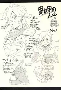 (Izu no Sakaba de Kyuusoku o) [Tenchuu PIO (SOUCHI)] Isekai no Hitobito (Ragnarok Online)