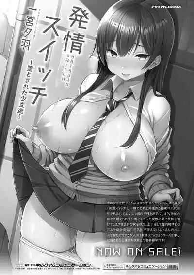 COMIC Unreal 2024-06 Vol. 109