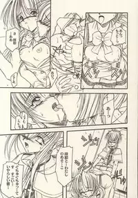 (C60) [GAZEL FORM (Mafuyu no Suika)] PINK PRISONER -Extended Mix- (Sister Princess)