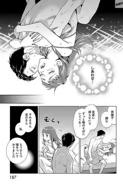 Subete Ai no Shiwaza/愛調教成性俘虜/爱调教成性俘虏/すべて愛のしわざ——もんでんあきこ vol 2（2/3）