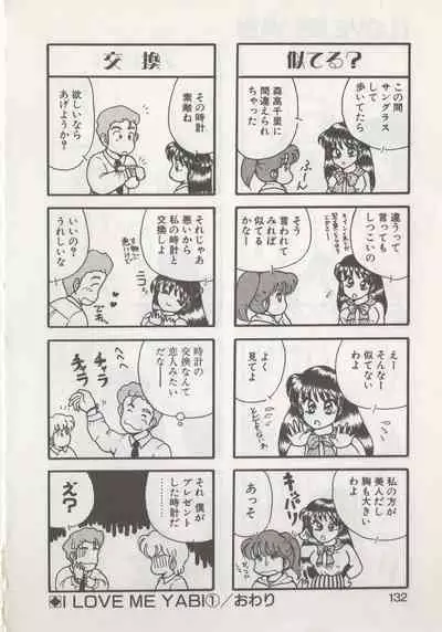 [Hide-san] Hide-san no Yakata R