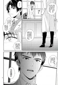 (SUPER25) [Maibotsu (Akitani)] Masshiro no Hakoniwa (Owari no Seraph)