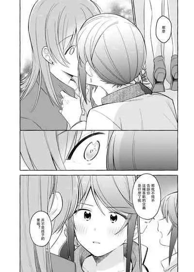 [LOVE&PE@CE (HAM)] Kimi to Watashi no Saigo no Fuyu ni Owakare no Aisatsu o | 最後的冬日裏你與我的告別 (Shoujo Kageki Revue Starlight) [Chinese] [終歌個人漢化] [Digital]