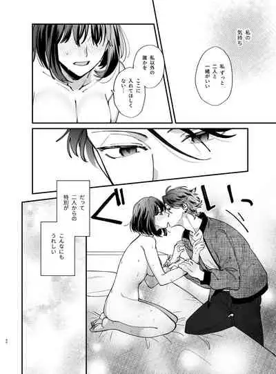 Nekokaburi Kyuuketsuki ni Hone no Zui made Tabetsukusareru 2