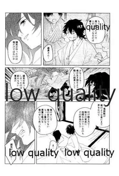 義勇さんはかわいいので大丈夫です