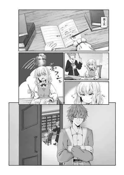 Anata ni Deaete Shiawase deshita 1 | 能夠與你相遇我很幸福1