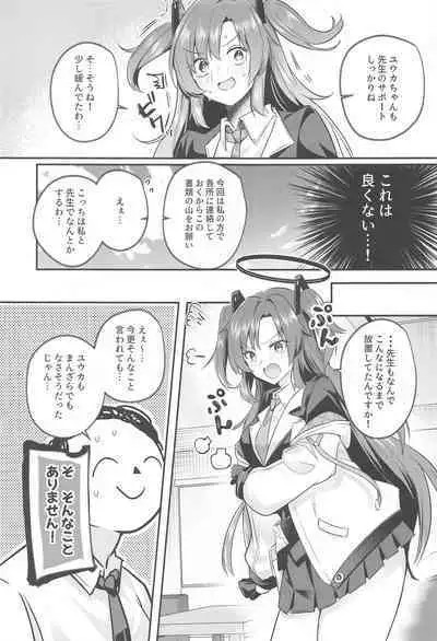 Muramura ga Osamaranai Yuuka wa Sensei o Osotte Shimaimashita - Mura Mura Yuuka Teacher Sexually Assault