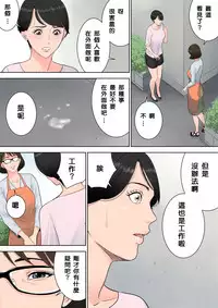 [Tamagou] Tsubakigaoka Danchi no Kanrinin [Chinese] [建院翻译重嵌版]