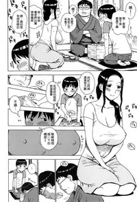 [Karuma Tatsurou] Inmama [Chinese] [裏之夢境]