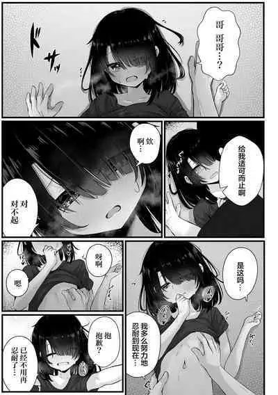 拐われて誘われて