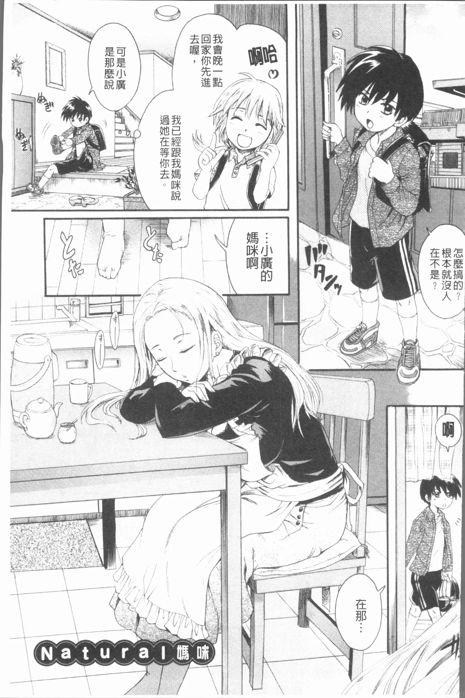 Anata no Mono - Yours