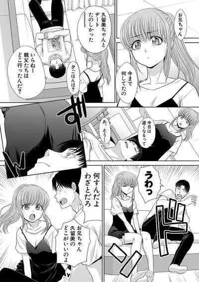 [Itaba Hiroshi] Imouto to Yatte Shimattashi, Imouto no Tomodachi to mo Yatte Shimatta [Digital]