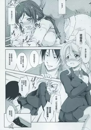 Chitsudon!