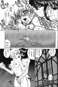 (SC33) [Behind Moon (Q)] Dulce Report 7 | 达西报告 7 [Chinese] [哈尼喵汉化组]