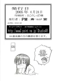 (C67) [Studio ParM (Danc'n-MOSIUR in the GALAXY, Kotobuki Utage)] PM2 Niku Benki Tte... Nan Desu Ka? | Why am I a Sex Slave? (Genshiken) [English][Imari+Wisife]