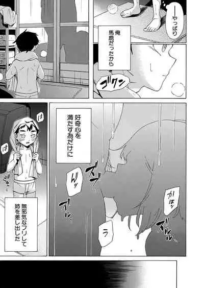 COMIC Mugen Tensei 2022-03