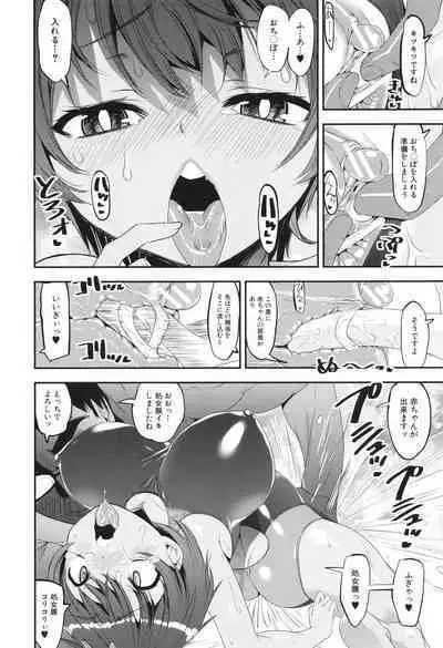 わからせ!! メスガキ処女ビッチ