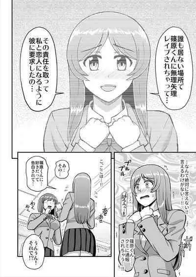 Tenshi no Appli de Kataomoi no Kare o Watashi no Koibito ni Shite Mita.