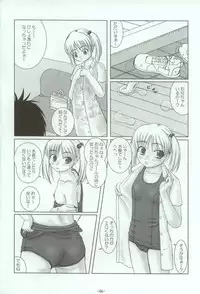 (C66) [Interrupt Voice (TK4)] Pool ni Hissu!