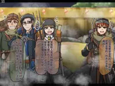 魔物化堕落前線（机翻）