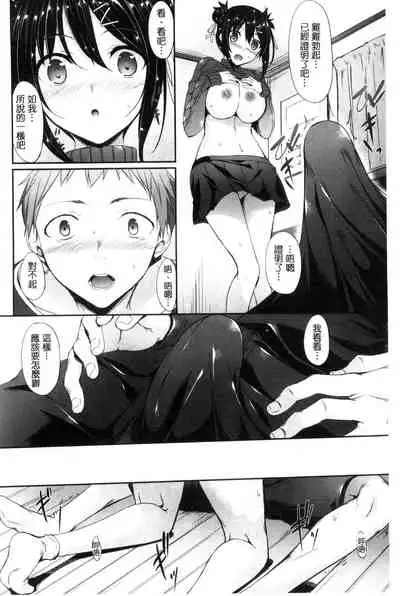 Koi Sasayaite... - Whispering all the sweet things... | 恋 呢喃細語著…