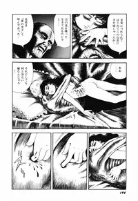 [Shida Midori] Ranyakata