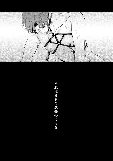 Kono ai wa yamai ni niteiru shitsuke no zou