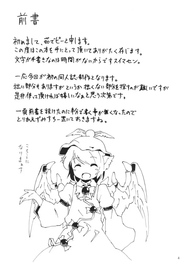 危ないので爪を切りました