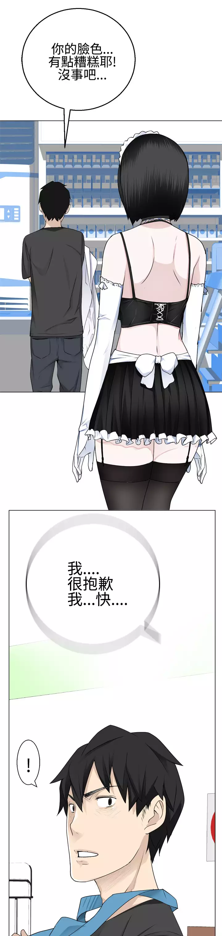 Franken Jo 为爱而生 法兰克赵 Ch.1~26 中文