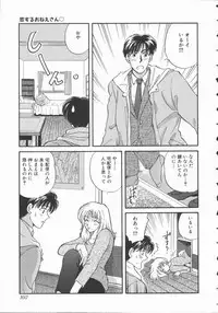 [Hirose Miho] Koisuru Onee-san