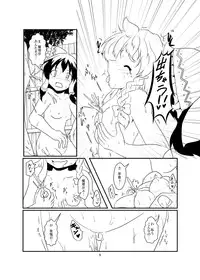 [Ameshoo (Mikaduki Neko)] レイマリサナ温泉事件簿 (Touhou Project)