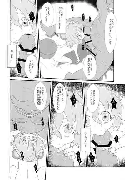 [R．R管制塔] たぬきのきもち