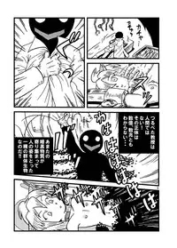 (C75) [Tsurupeta Kenkyuusho (Various)] Tsurupeta Kenkyuu Houkokusho "Kessen Zenya" - Turupeta Research Report