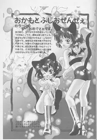 [Okamoto Fujio] Bikini no Kuni Kara... | From The Land of Bikini