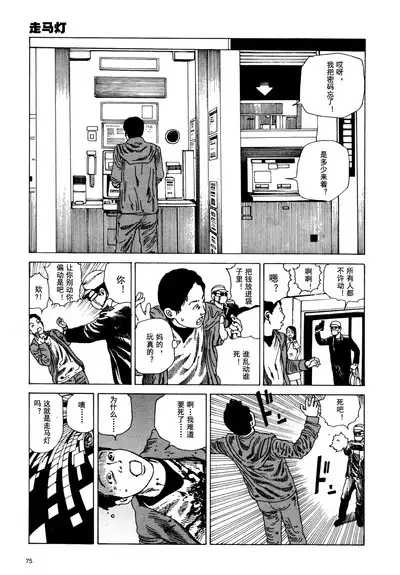 上学途中遭遇转角KISS的可能性有多大？实验 |Toko Tochu no Deai Gashira no Guzen Kiss wa Ariuruka? - The "Can an Accidental Collision on the Way to School Result in a Kiss?" Experiment