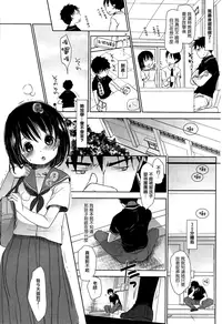 [Okada Kou] Sensei to, Watashi to. Jou [Chinese] [大好春梦个人汉化] [Decensored]