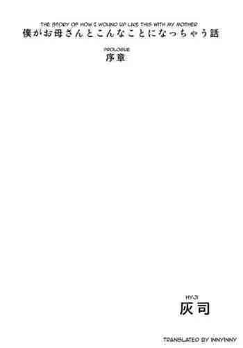 Boku Ga Okasanto Konna Koto Ni Natchau Hanashi Joshou|This is How it Got Like This With My Mother Prologue
